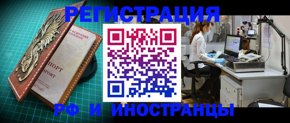 временная регистрация в квартире в Каргате