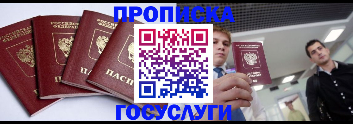 временная регистрация 2025 в Каргате