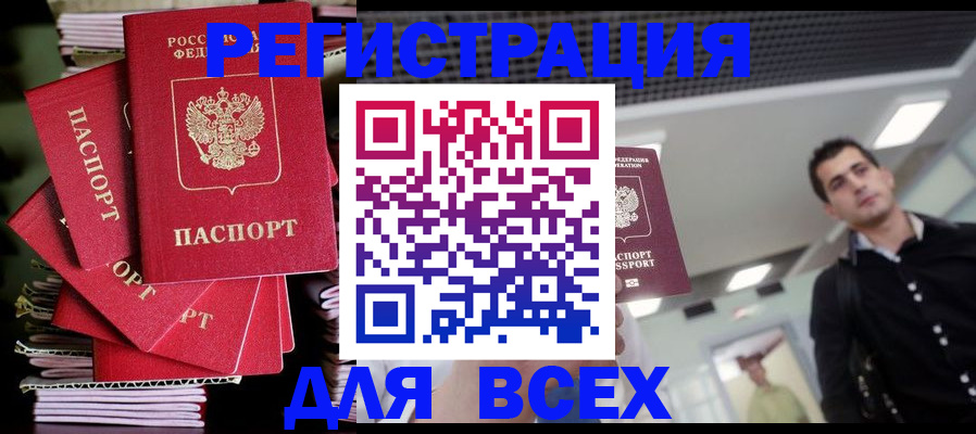 прописка паспорт в Каргате